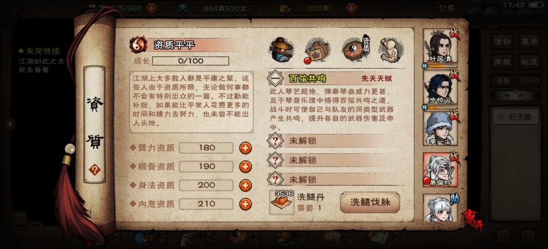 怎么触发不了助战 2