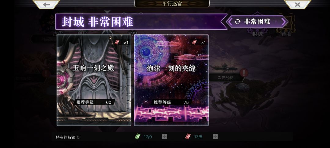 萌新问为什么封域没有经验? 2