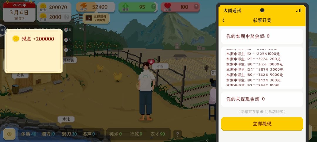 天胡开局 1