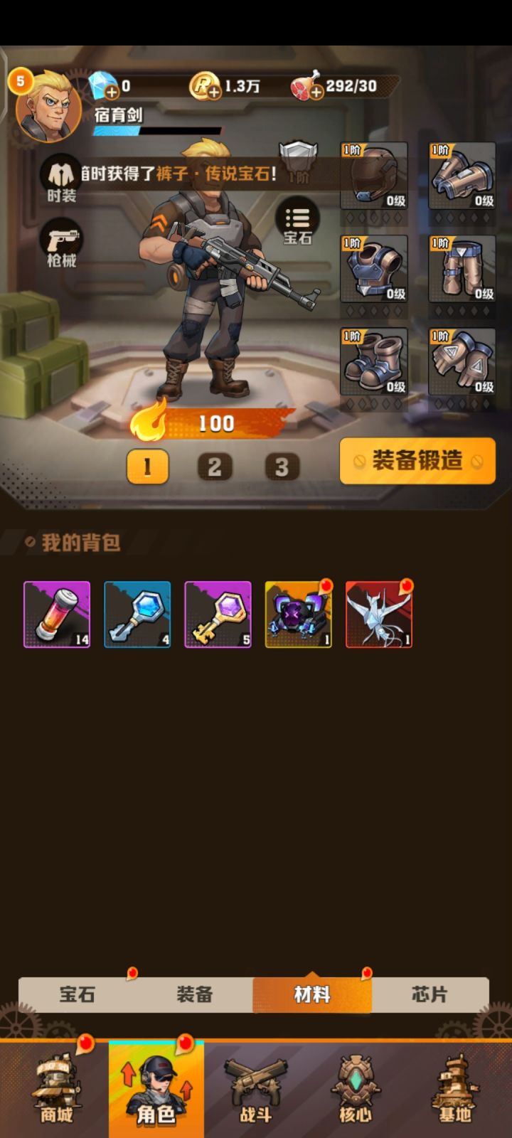 这这个能玩吗截图