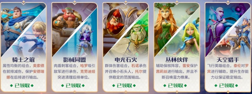 请教阵容的小兵搭配 1