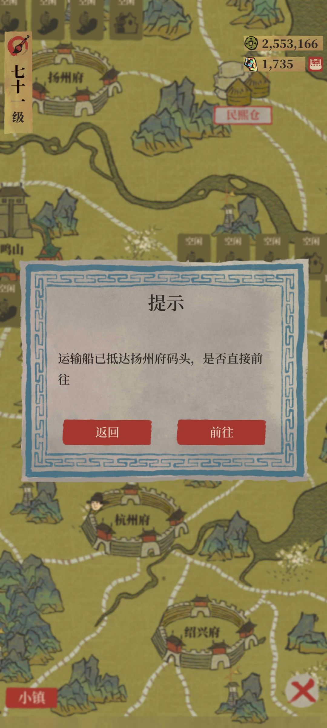 运输建筑bug 1