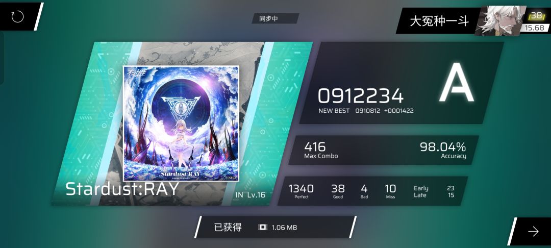 今日战绩 3