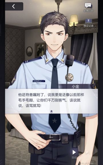 十八章主线，伟大(虽然一开始就猜到了结局