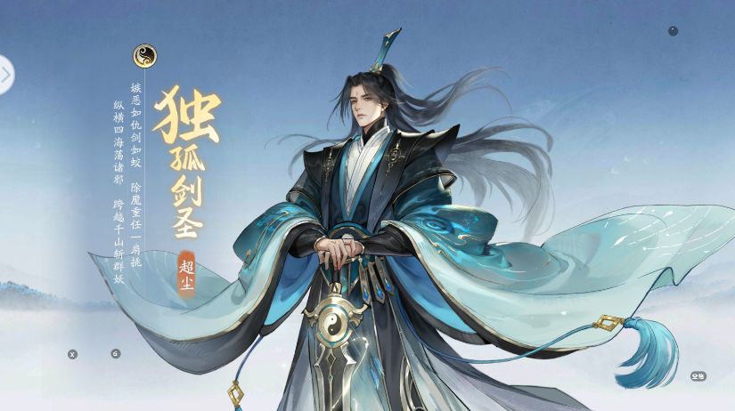 阴阳紫萱和阴阳剑圣同时掉井里,你救谁? 2