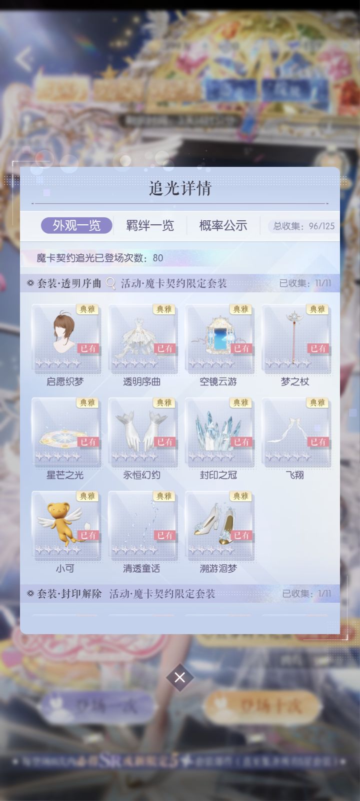 这是我运气最好的一个阁截图