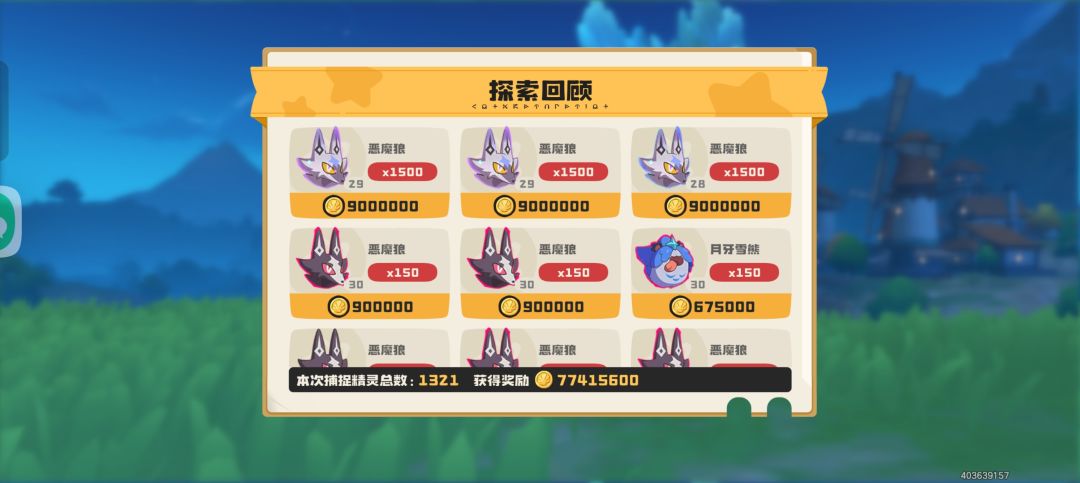 回血 1