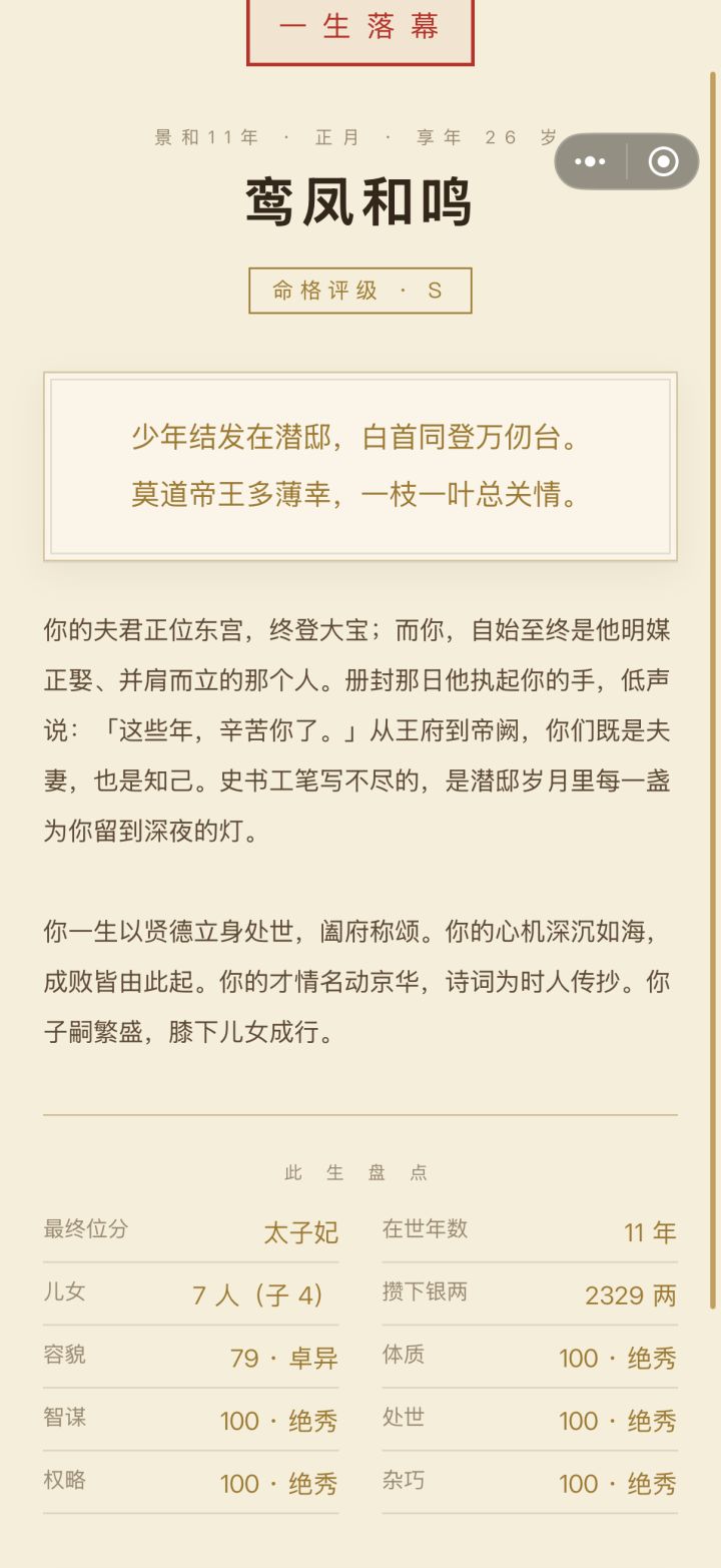纯刷数值 没什么互动截图
