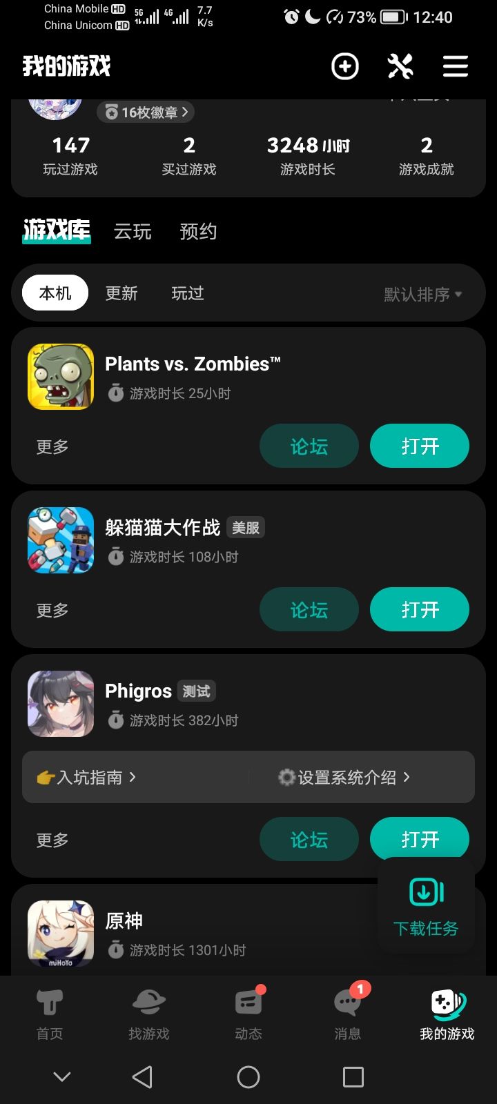 TapTap