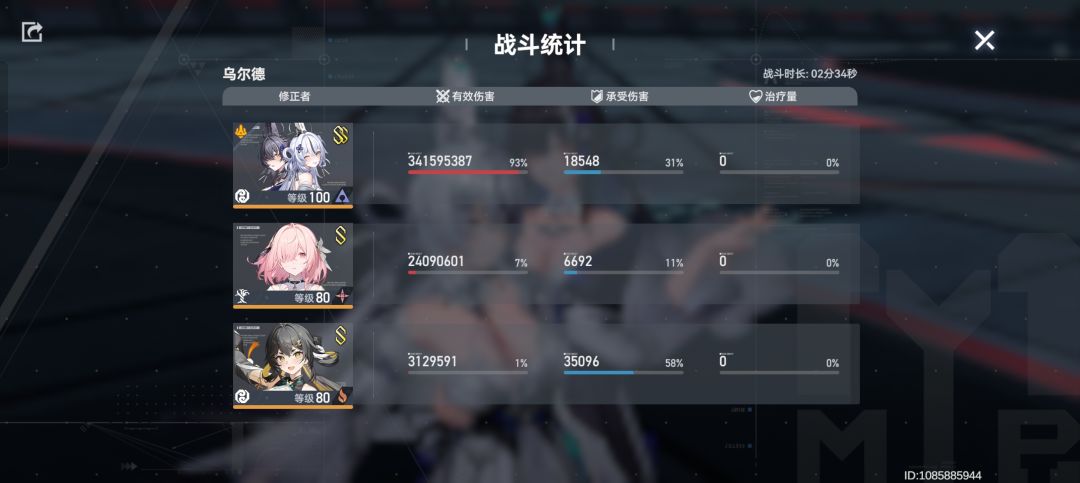 无常迭代8 3
