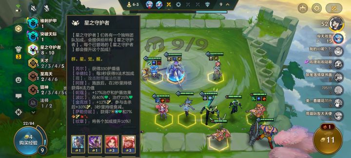 星守的强度截图