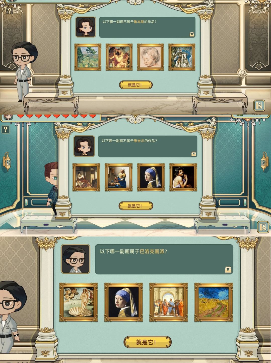 欣赏可以消消乐的艺术画展 3