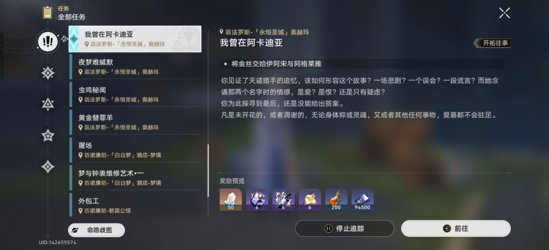 有没有人懂「我曾在阿卡迪亚」? 2