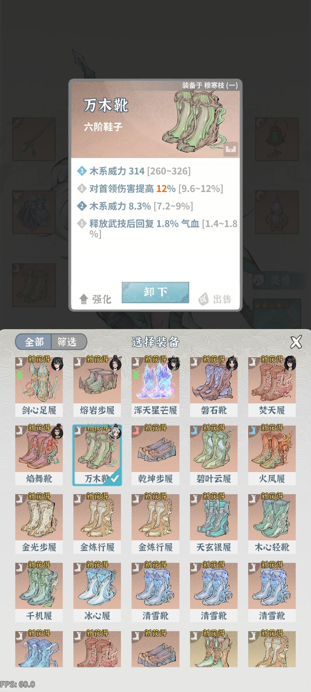 大佬们,我这些装备能给木枪用吗 3