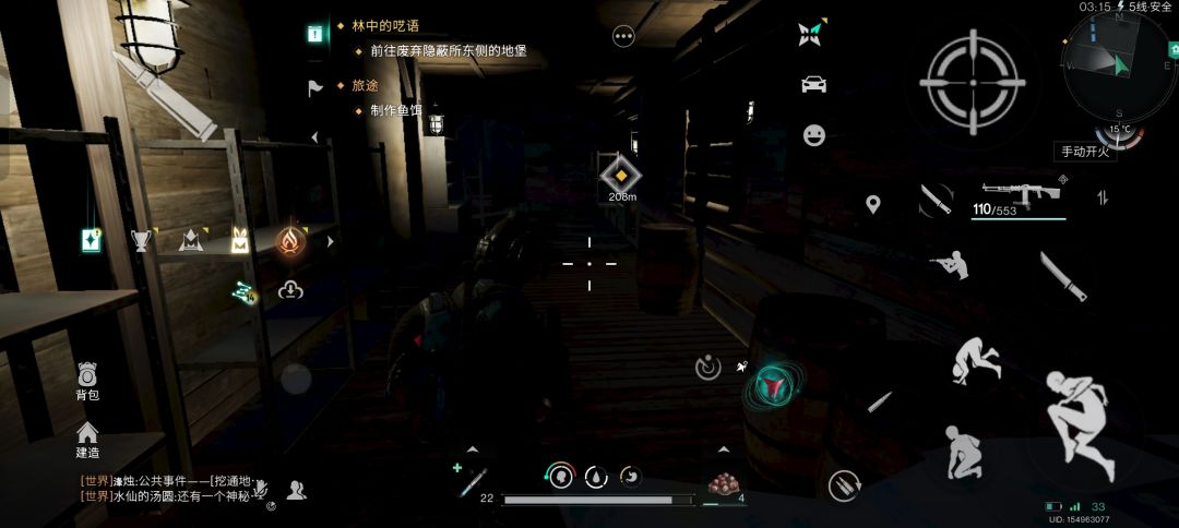 妈妈再也不用担心玩手机伤眼睛了 4