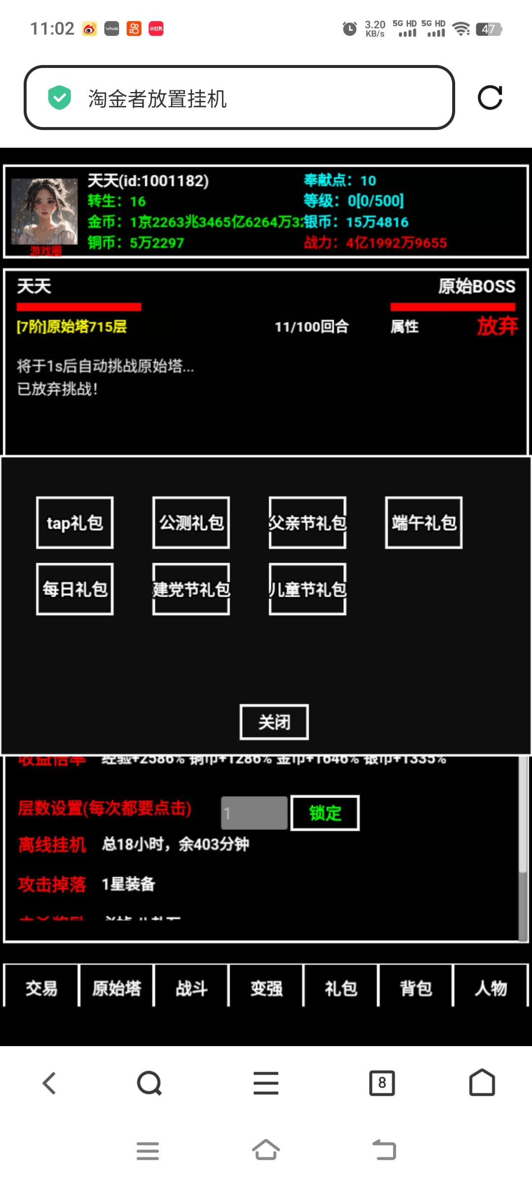 有意思的游戏 1