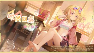 ※舞跃青春※系列时装【越一弥心-时尚同桌】