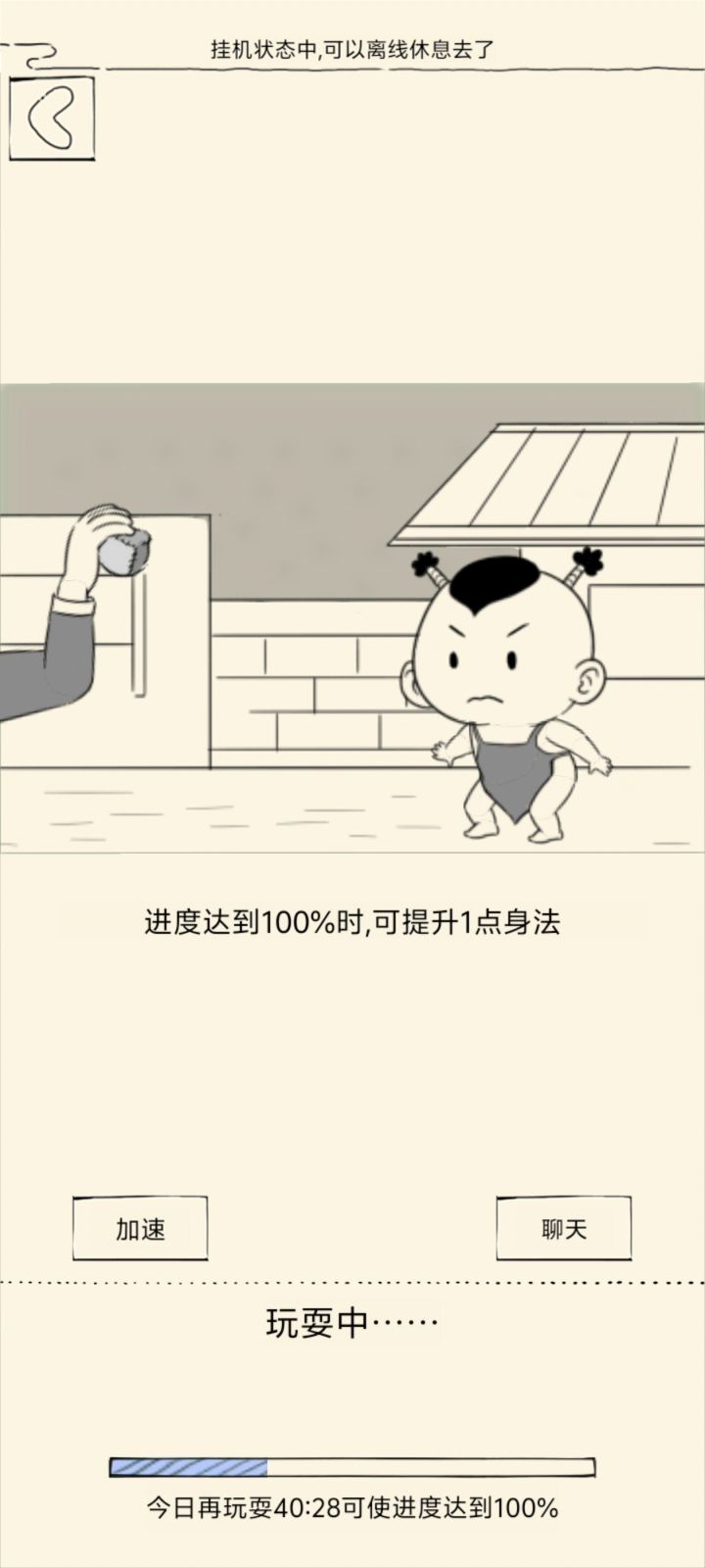 日常刷奇遇截图