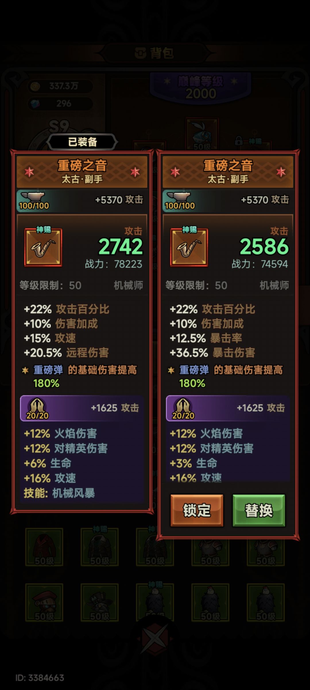 属性加成 1