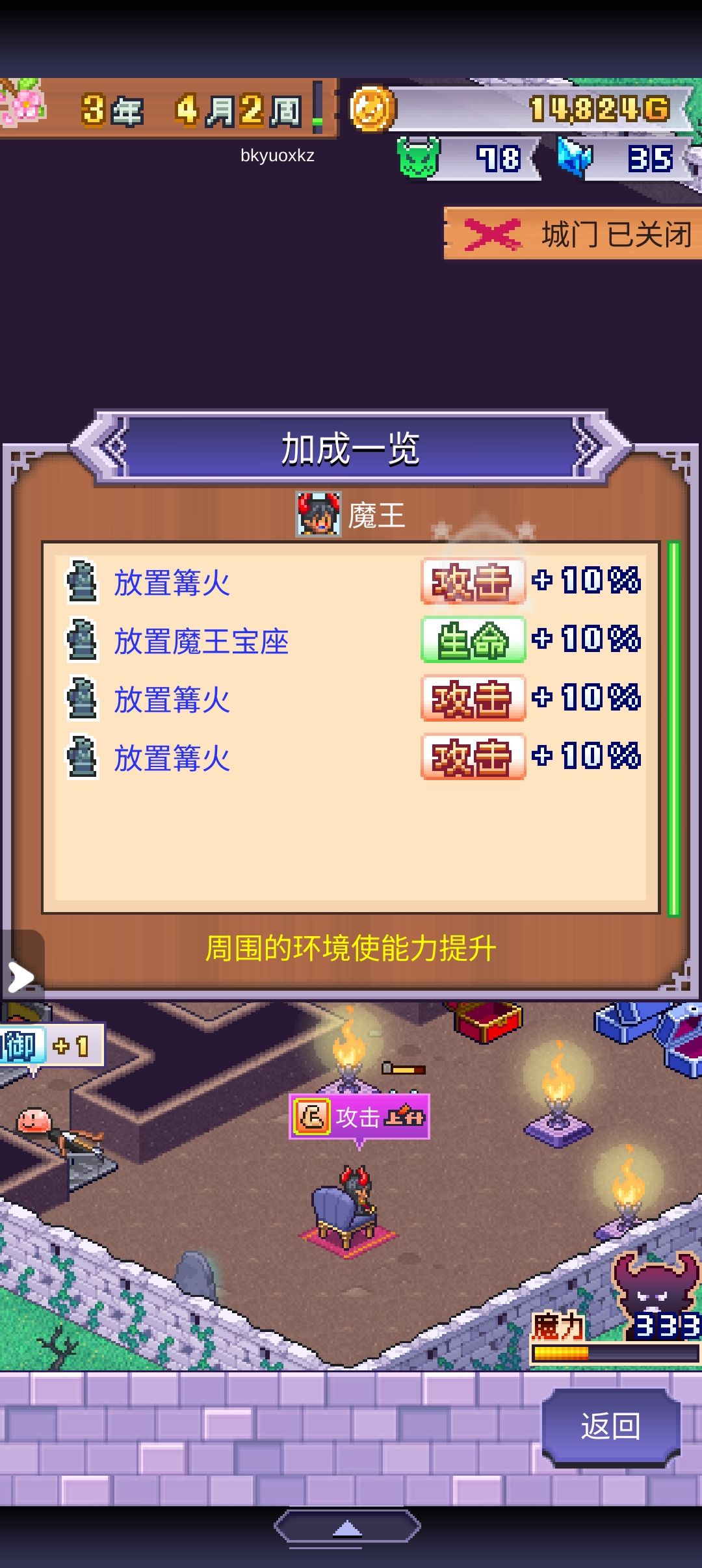 魔王城 1