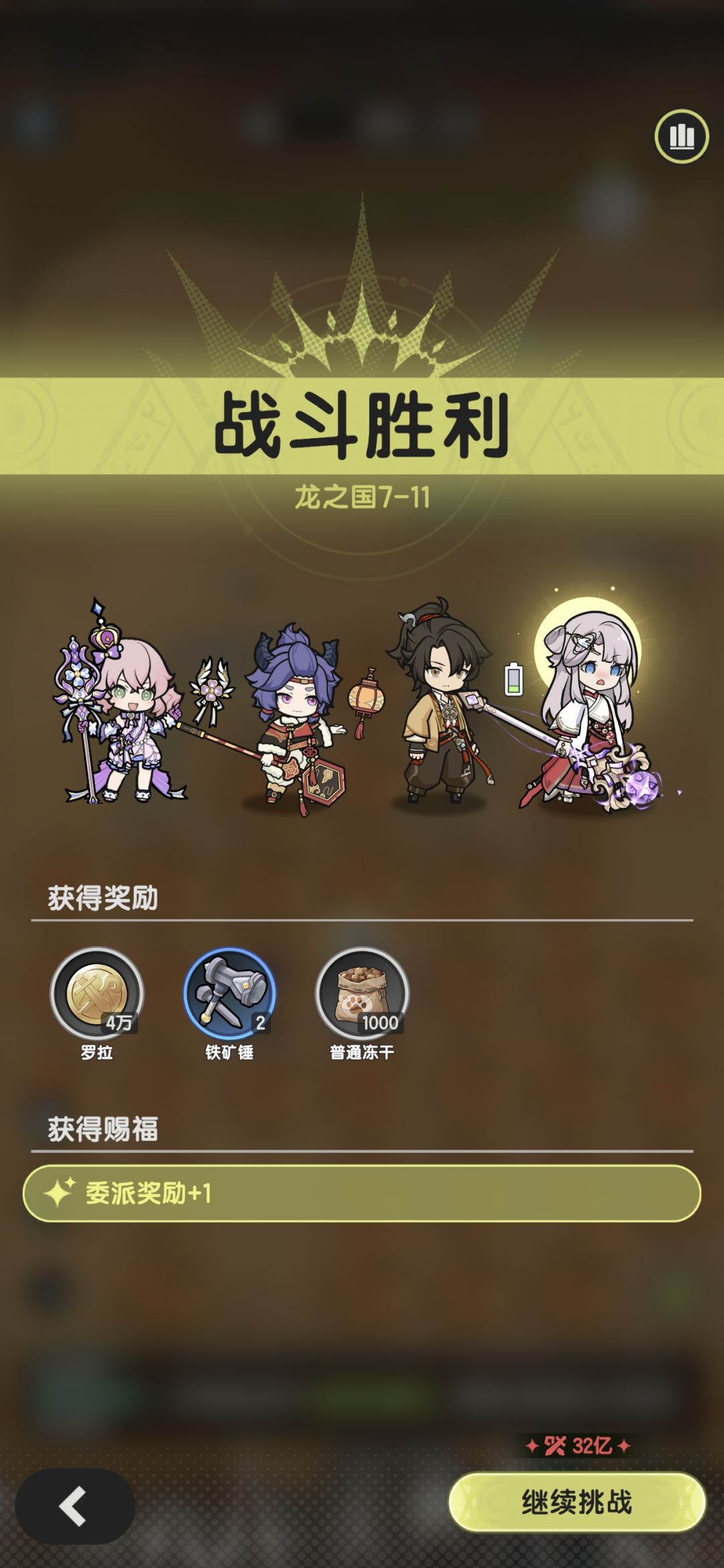8转术士羁绊冒险龙之国7-7~13参考 9