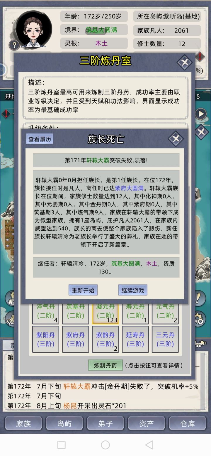 到紫府大圆满比噶怎么回事？截图