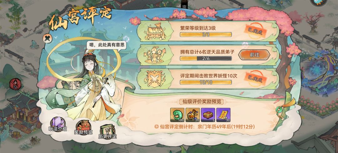 我能得多少分 1