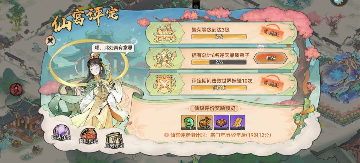 我能得多少分截图
