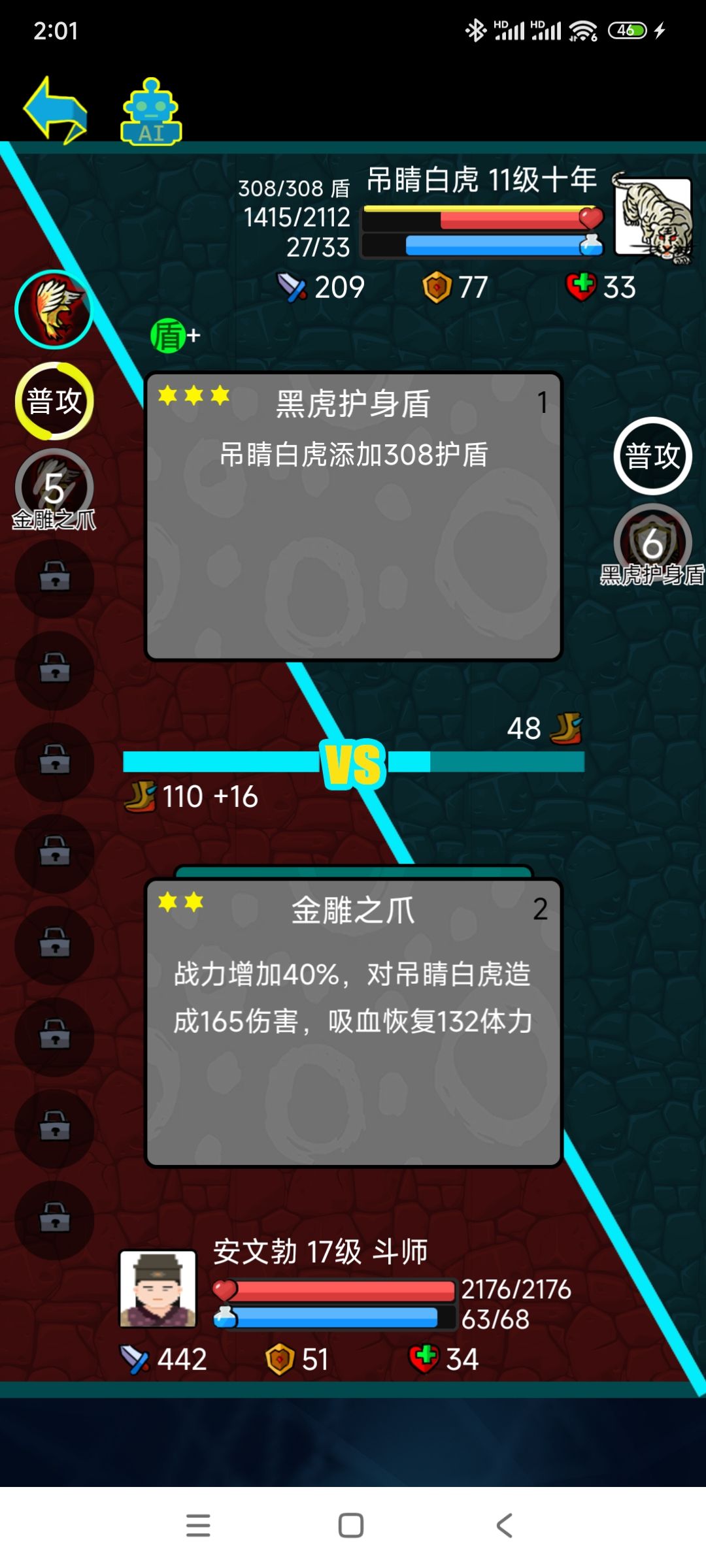 有没有大佬解答下。这个数值是不是有问题 3