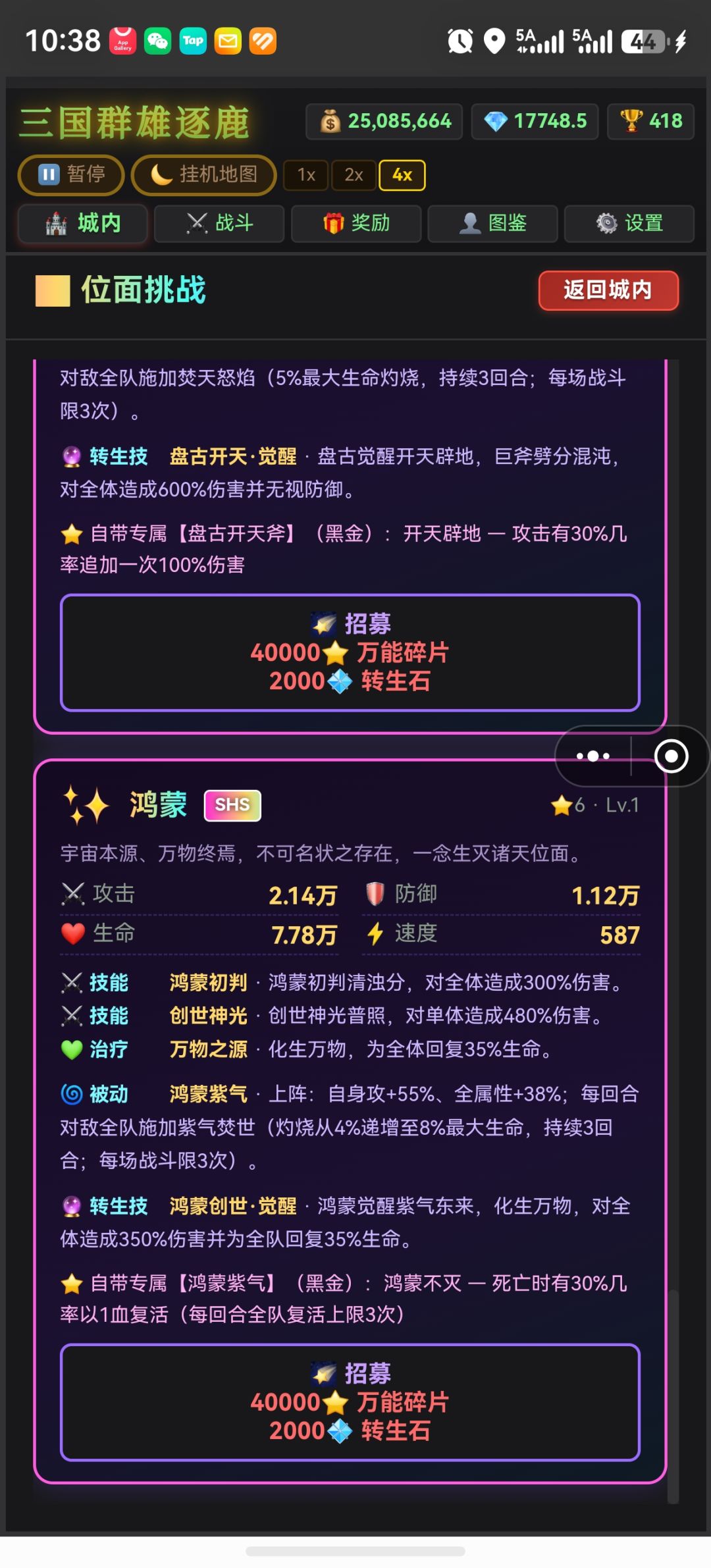 三天拿下洛阳 4