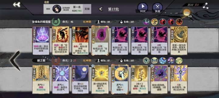 狂剑真是太好玩啦截图