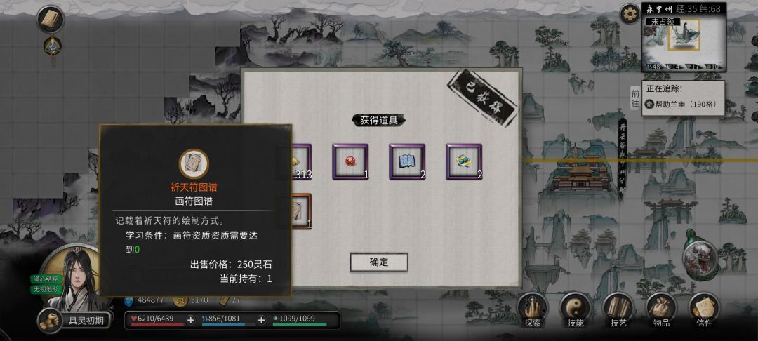 逆天龙脉机关 1
