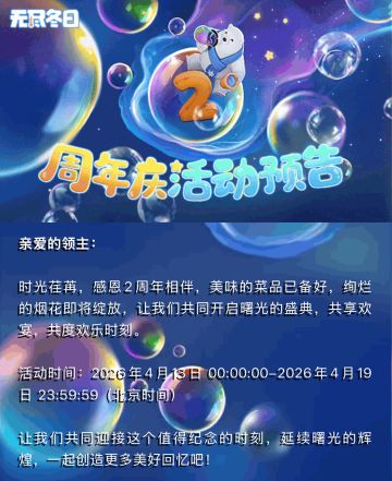 活动预告 | 【曙光的盛典】活动即将开启