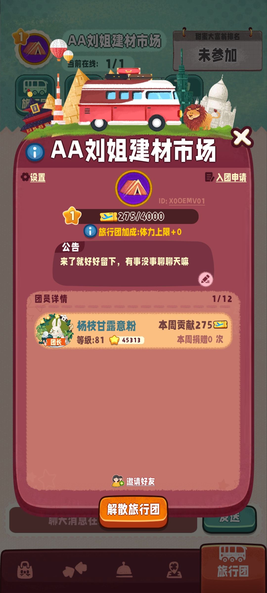 有木有人呀,我来给自己新开的社团打打广告 2