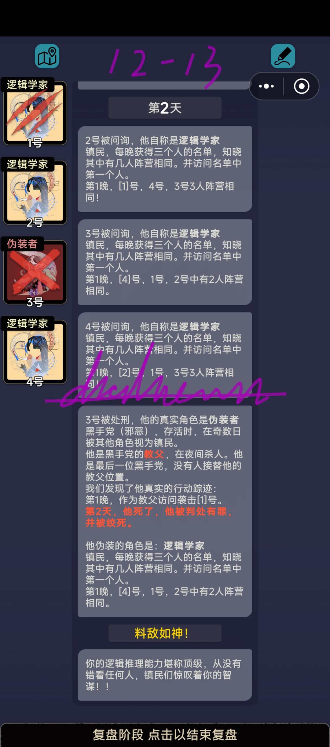 十二章关卡杂谈(下) 7