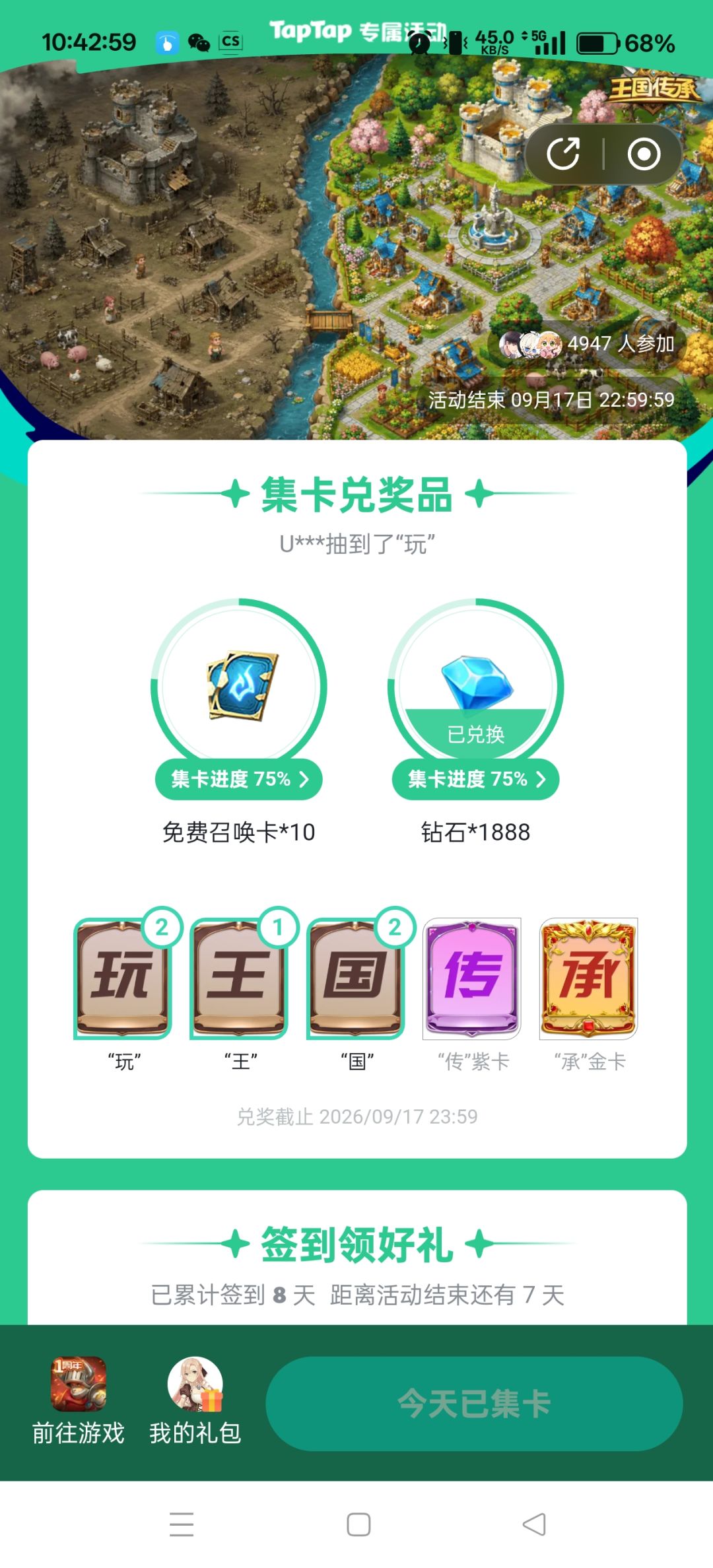 有谁兑过两个大奖吗 1