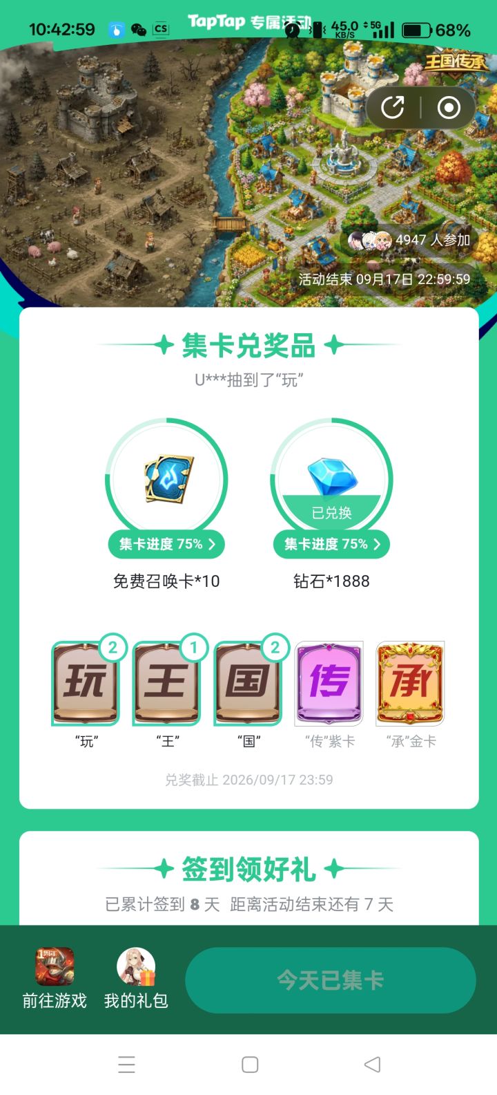 有谁兑过两个大奖吗截图