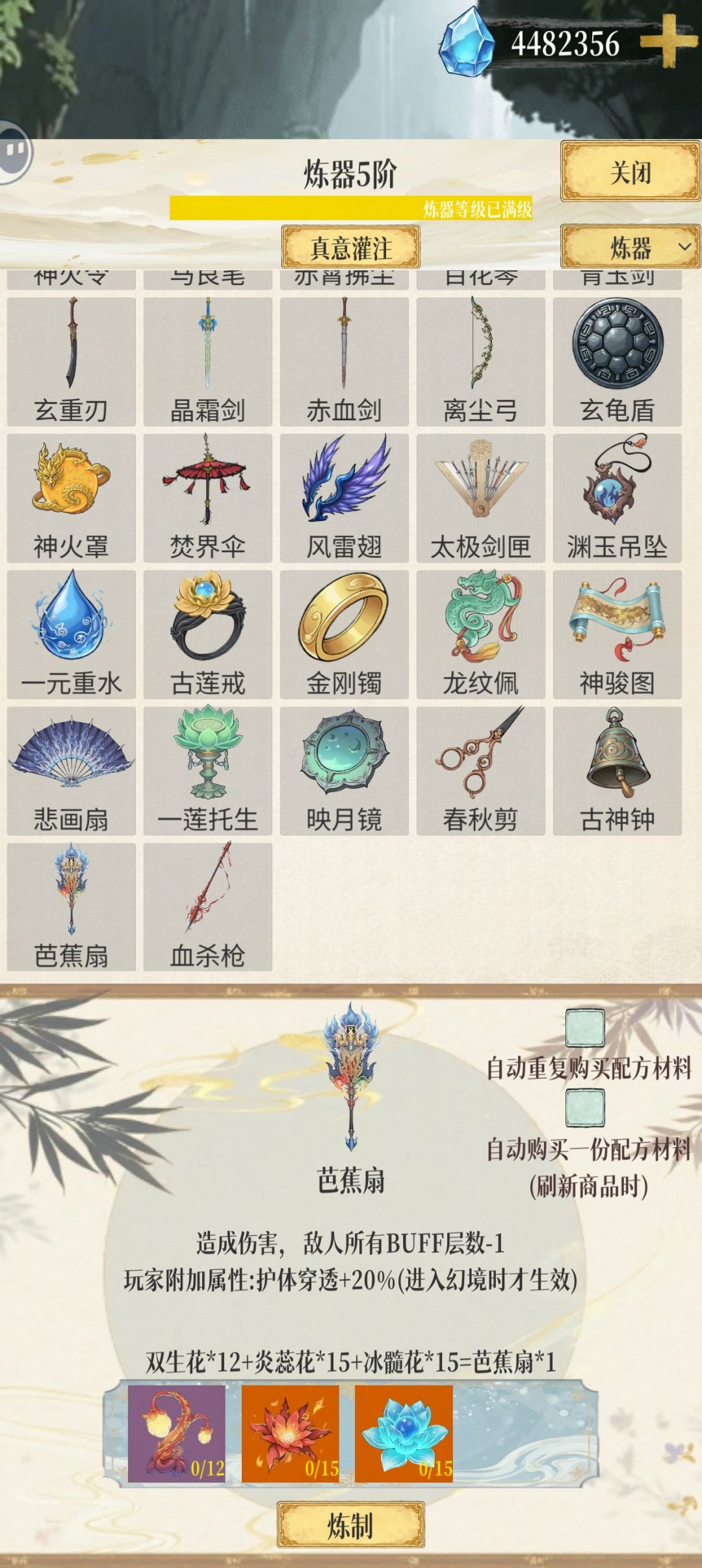 新法宝 2
