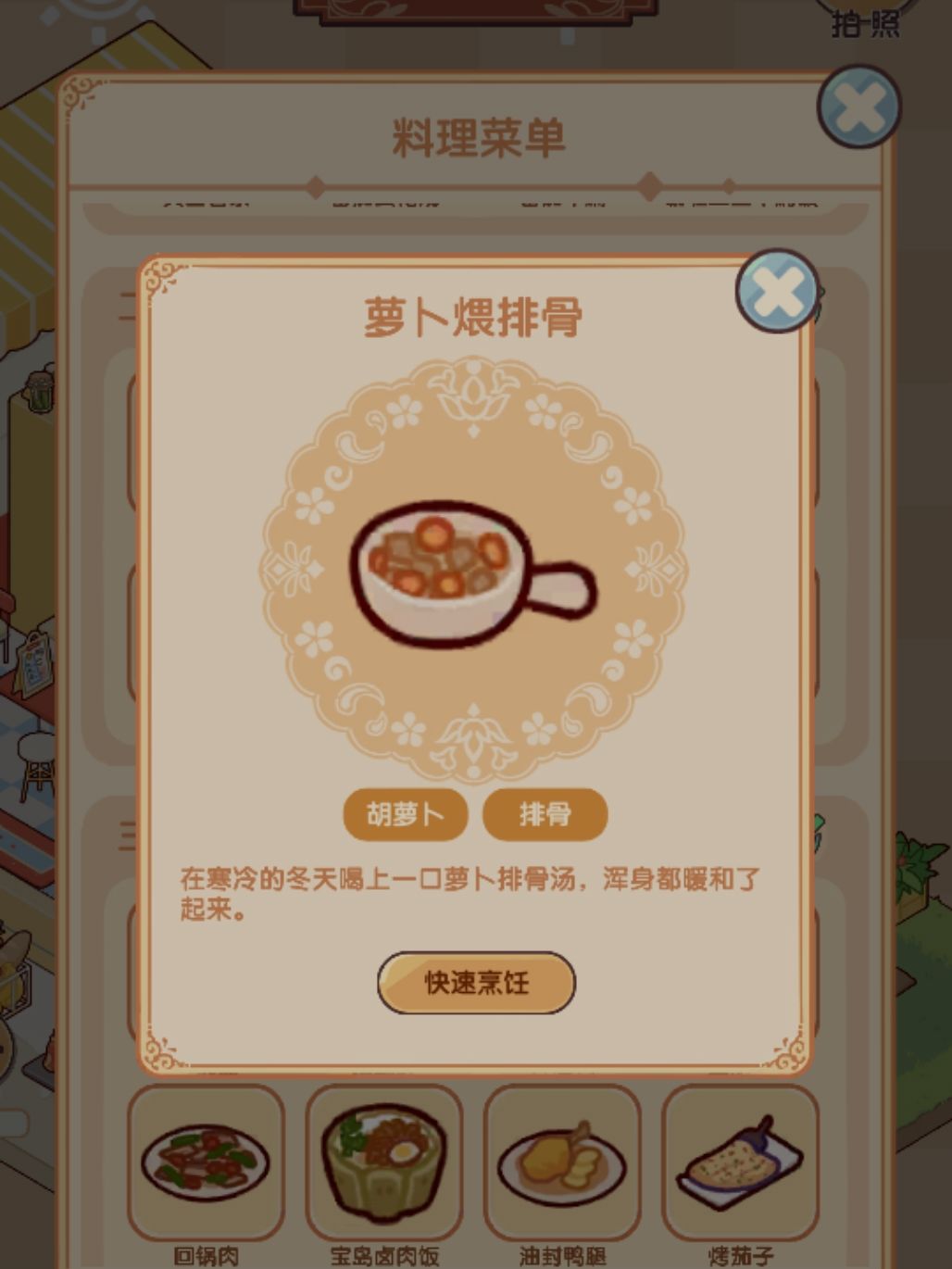 嗨嗨嗨我又来了,二级料理菜谱 3