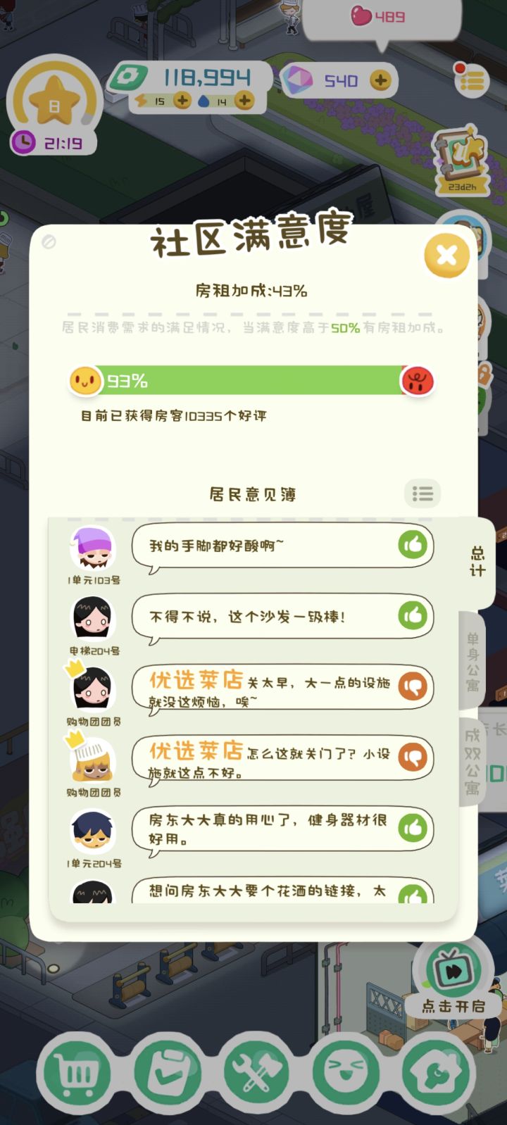 这是为什么啊截图