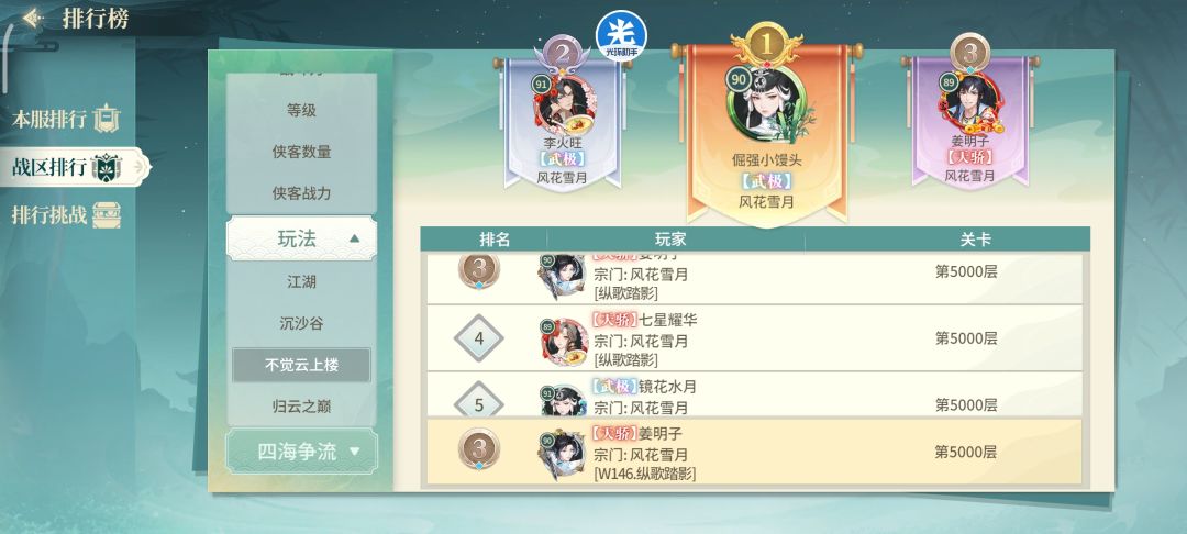 这应该是这游戏后期最后的辉煌了吧 9