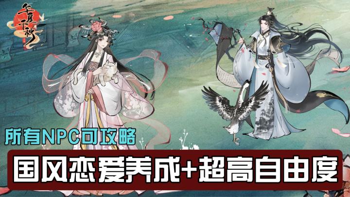 要么问鼎华夏,要么种田养家,来华夏和TA浪漫一夏截图