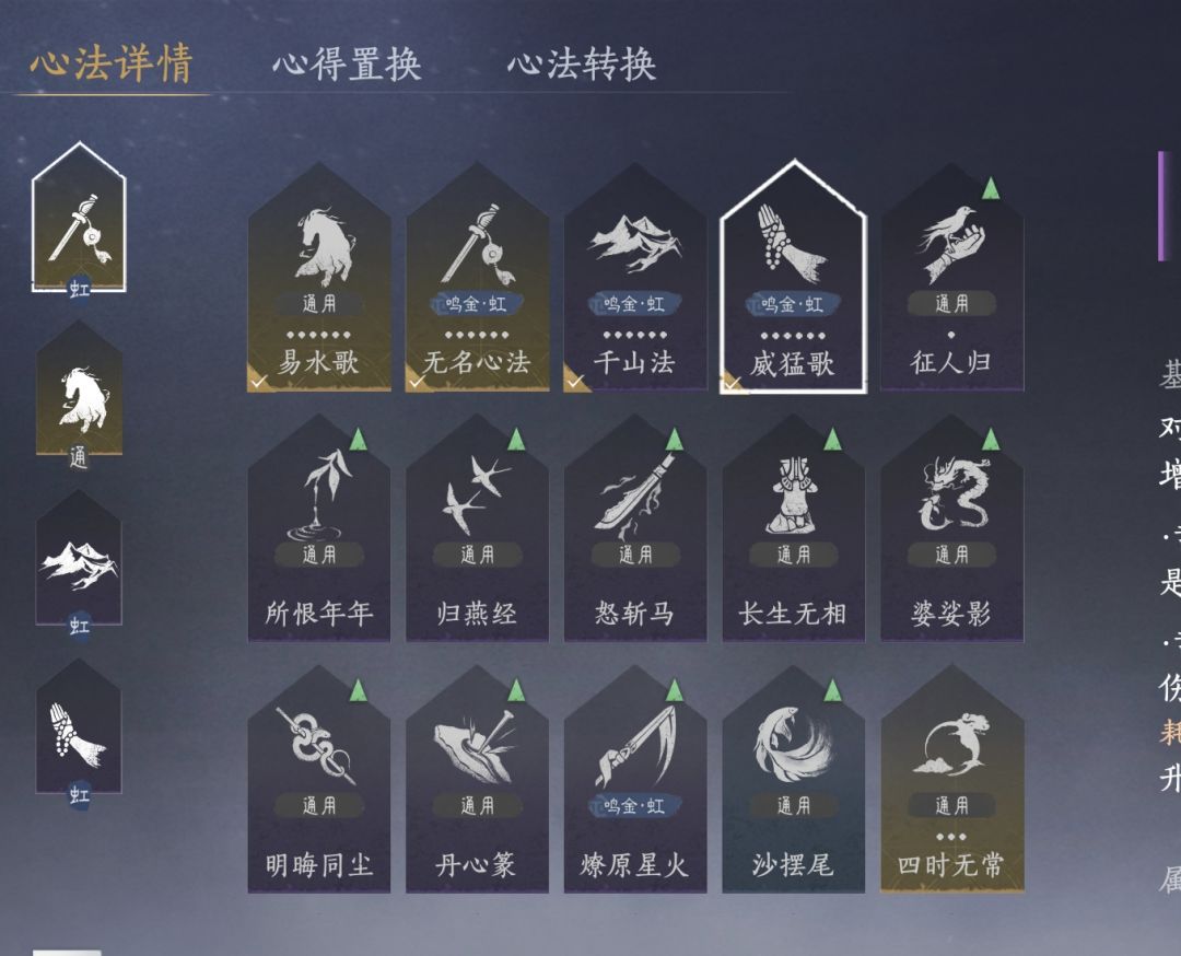 燕云有了一套六重心法后该怎么做? 1