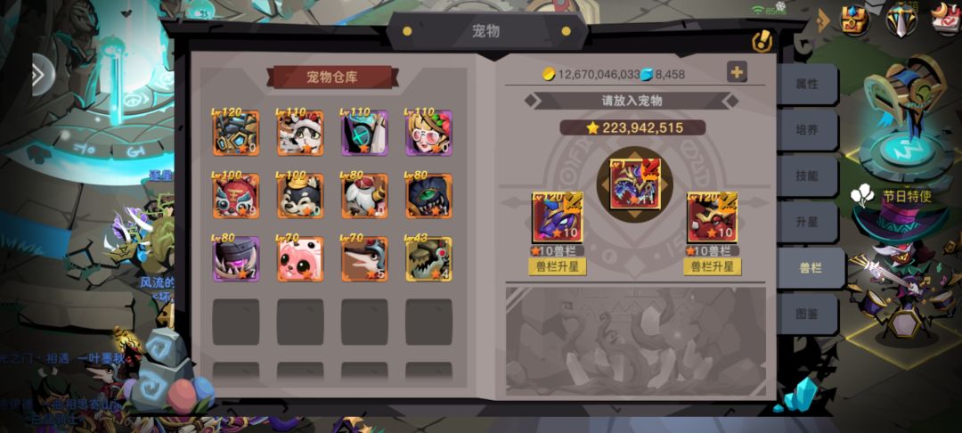 虚空秘境图一 2