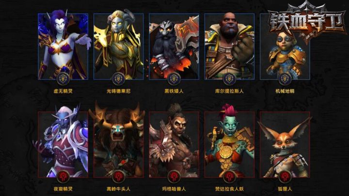 联盟崛起,战即正义!并肩冲锋,荣耀永耀艾泽拉斯!截图