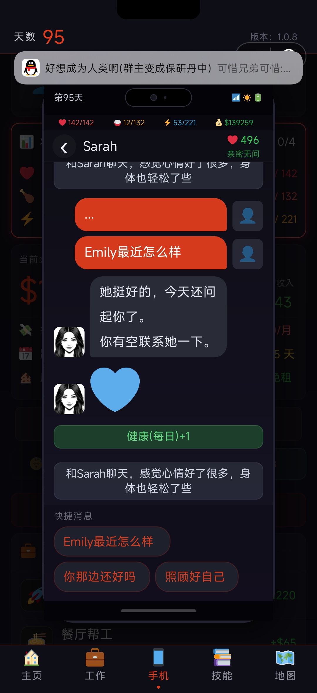 这里就没有结局吗? 3