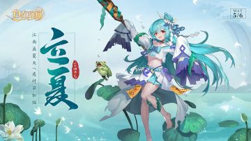 三界时节 | 立夏：江南孟夏天, 慈竹笋如编。