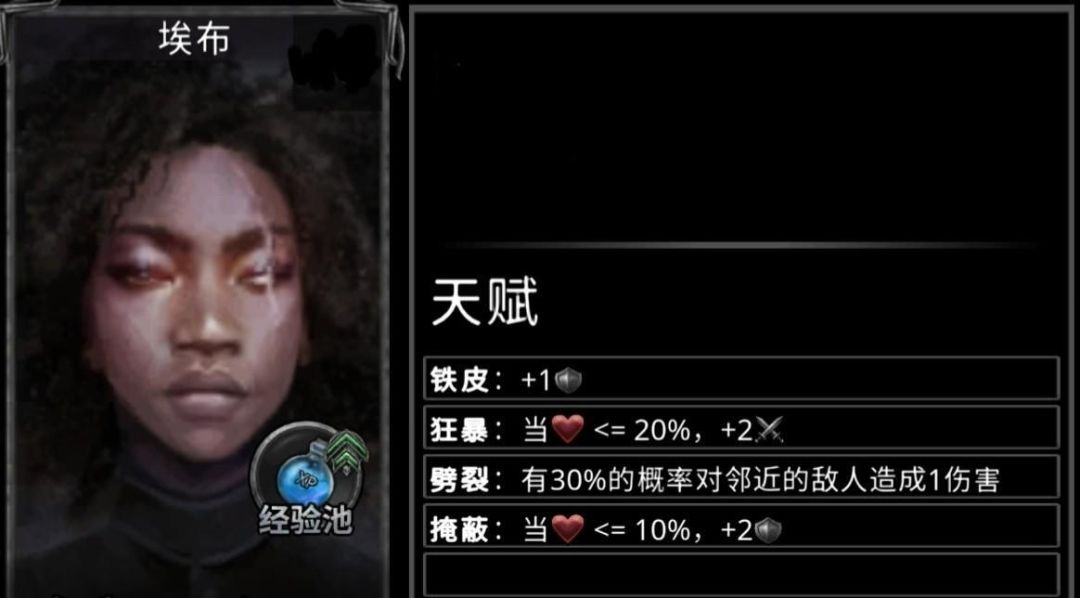 英雄技能一览 10