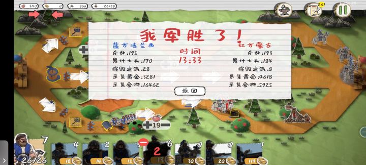 极难改回来了！有难度截图