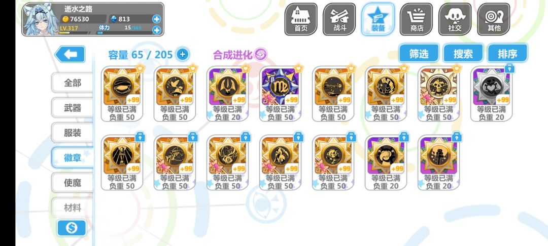 回归玩家需要大佬帮帮忙查缺补漏,谢谢! 3